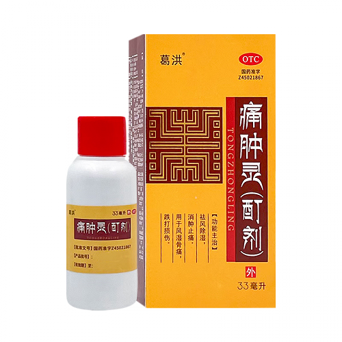 葛洪 痛肿灵(酊剂) 33ml