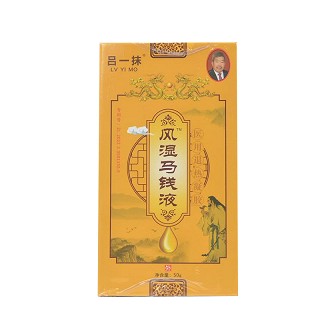 吕一抹 风湿马钱液 医用退热凝胶 50g