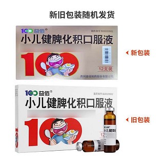 益佰 小儿健脾化积口服液 10ml*12支