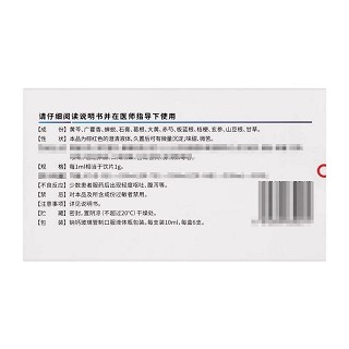 一品红 芩香清解口服液 10ml*3支