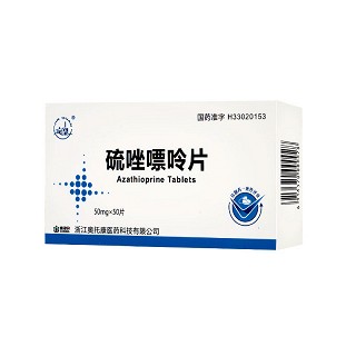 金泉 硫唑嘌呤片 50mg*50片(薄膜衣片)