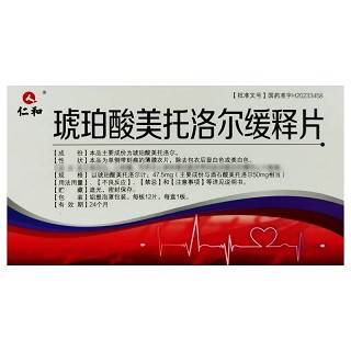 仁和 琥珀酸美托洛尔缓释片 47.5mg*12片*1板