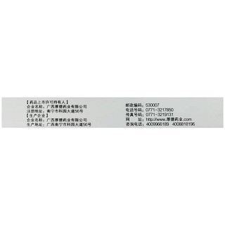 仁和 琥珀酸美托洛尔缓释片 47.5mg*12片*1板