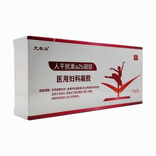 尤卓尔 人干扰素a2b凝胶 医用妇科凝胶 15g