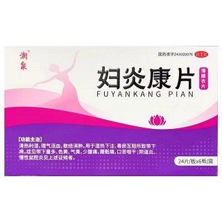 湘泉 妇炎康片（薄膜衣片） 0.26g*24片*6板