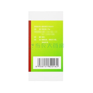 康先生 普乐安胶囊(RX) 0.375g*120粒