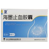 万邦医药 海墨止血胶囊 0.33g*36粒