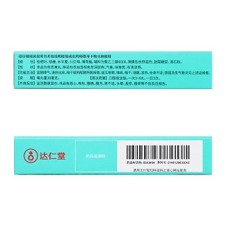 达仁堂 玉露保肺丸(大蜜丸) 9g*10丸