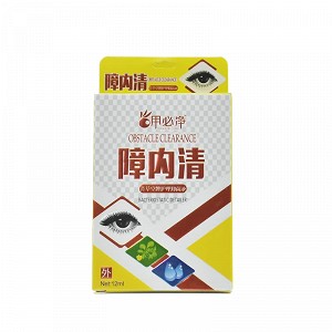 用必净 障内清 齐草堂牌护理抑菌液 12ml