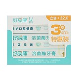 好易康 多效改善溶菌酶牙膏（国际薄荷香型） 120g*2支（1号)+150g*1支（0号）