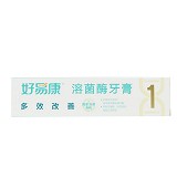 好易康 多效改善溶菌酶牙膏（国际薄荷香型） 120g（1号）