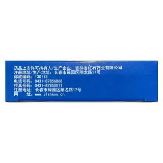 红石 心脑康胶囊 0.25g*12粒*3板