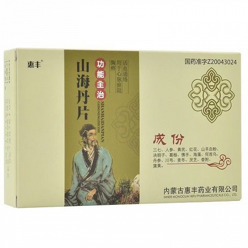 惠丰 山海丹片 0.42g*15片*3板（薄膜衣片）