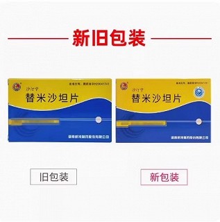 沙汀宁 替米沙坦片 40mg*32片