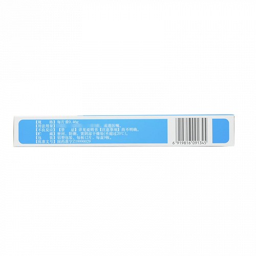 修正 熊胆开明片 0.46g*12粒*9板(薄膜衣)