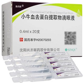 速高捷 小牛血去蛋白提取物滴眼液 0.4ml*20支