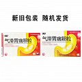 三九 气滞胃痛颗粒（无糖型） 2.5g*12袋