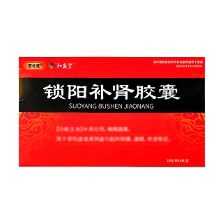 宏化堂 锁阳补肾胶囊 10粒*3板