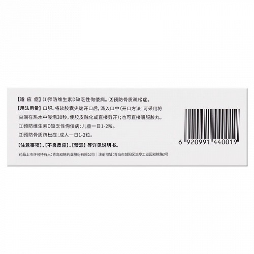 双鲸 维生素D滴剂 400单位*40粒