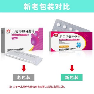 以岭 厄贝沙坦分散片 75mg*10片*2板