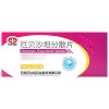 以岭 厄贝沙坦分散片 75mg*10片*2板