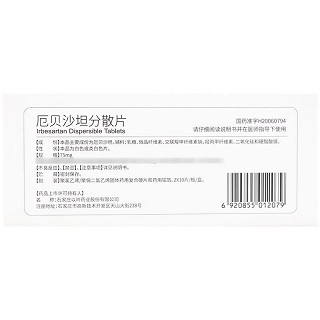 以岭 厄贝沙坦分散片 75mg*10片*2板