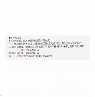以岭 厄贝沙坦分散片 75mg*10片*2板