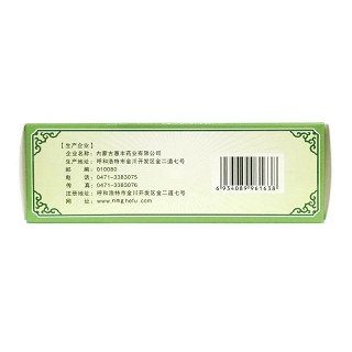 蒙元宝 冠心七味片 0.31g*60片