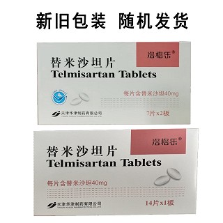 洛格乐 替米沙坦片 40mg*7片*2片