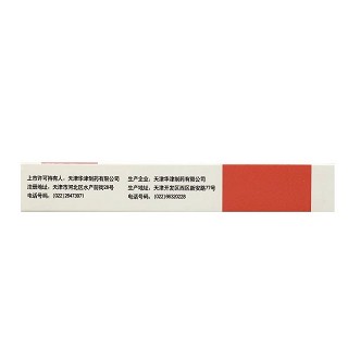 洛格乐 替米沙坦片 40mg*7片*2片