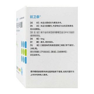 前卫泰 赛洛多辛胶囊 4mg*28粒