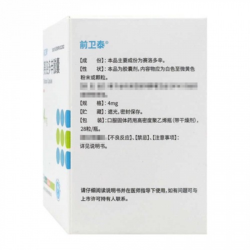 前卫泰 赛洛多辛胶囊 4mg*28粒