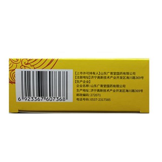 广育堂 加味左金丸 6g*10袋