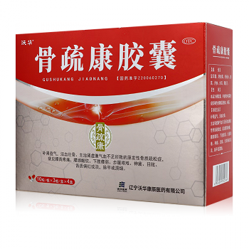 沃华 骨疏康胶囊 0.32g*10粒*3板*4盒