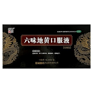 精诚徽药 六味地黄口服液 10ml*28支(无糖型)