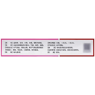 中国药材 益母丸 9g*10丸