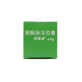 得每通 胰酶肠溶胶囊（OTC） 0.15g*20粒