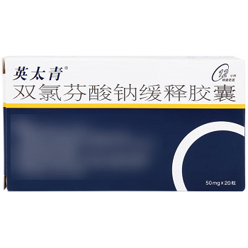 英太青 双氯芬酸钠缓释胶囊 50mg*20粒