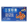 伟举 三宝胶囊 0.3g*12粒*4板