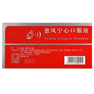 延生護寶 愈风宁心口服液 10ml*9支
