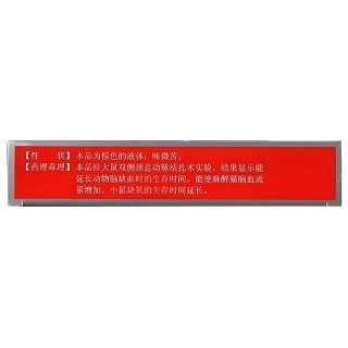 延生護寶 愈风宁心口服液 10ml*9支