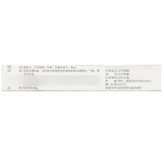 景诺宁 心脑宁胶囊（仅限C端） 0.45g*12粒*3板