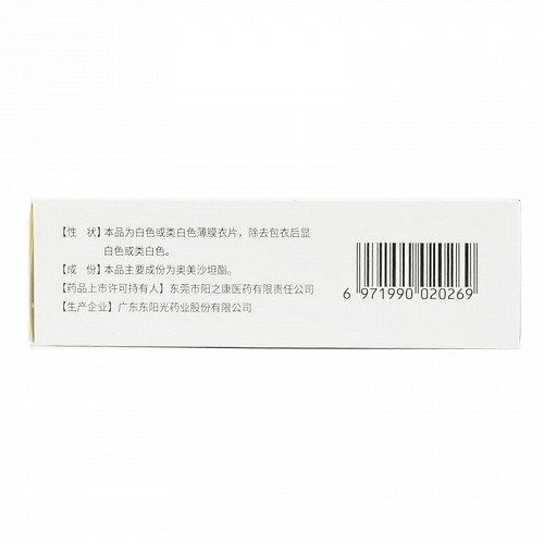 东阳光 奥美沙坦酯片 20mg*28片