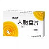  赐力太 人胎盘片 0.25g*12片*1片