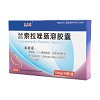 克兰莓 兰索拉唑肠溶胶囊 15mg*7粒*2板