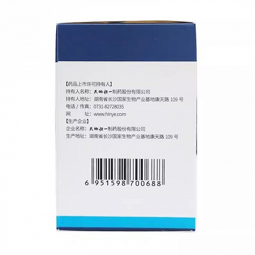 恒复妥  H阿托伐他汀钙片 20mg*30片