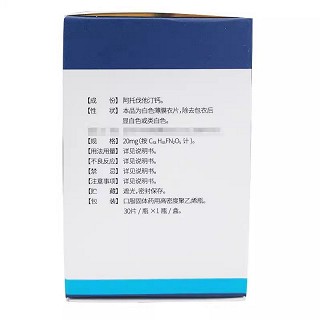 恒复妥  H阿托伐他汀钙片 20mg*30片