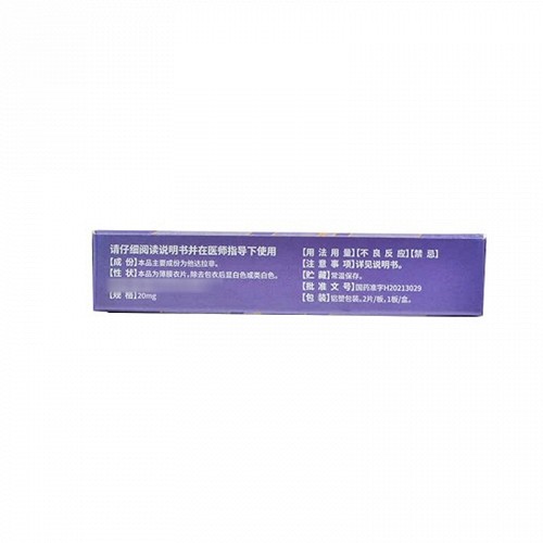 伟哥 他达拉非片 20mg*2片*1板