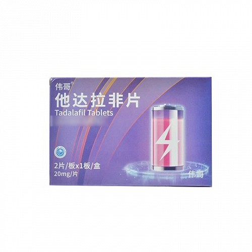 伟哥 他达拉非片 20mg*2片*1板