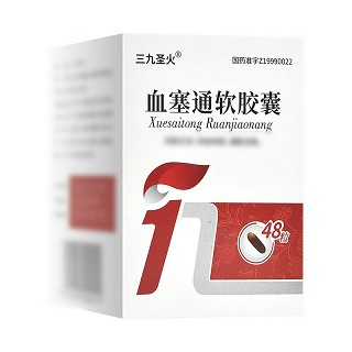 三九圣火 血塞通软胶囊 0.33g*48粒